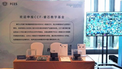 首支教學(xué)領(lǐng)域ccf產(chǎn)學(xué)合作基金啟動,中科睿芯全力支持risc v產(chǎn)學(xué)研生態(tài)建設(shè)