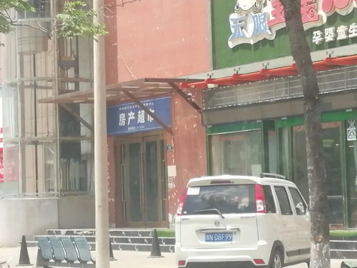 河南永城要取締房產(chǎn)中介 有人偷偷開張,被封還罰好幾萬