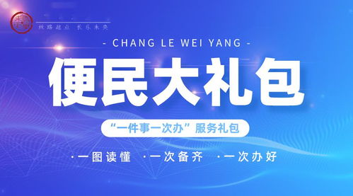 便民服務 一圖讀懂 企業(yè) 卷煙零售 套餐服務禮包