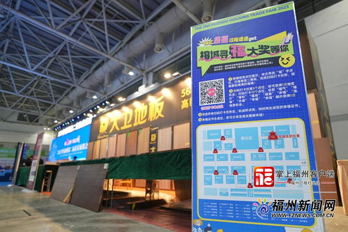 福州第二屆住房展銷會(huì)今日開幕 多家房產(chǎn)中介機(jī)構(gòu)提供一站式服務(wù)